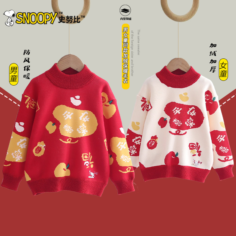 史努比女童冬季高领毛衣2025新款红色新年衣服男童拜年服针织衫