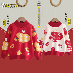 史努比女童冬季高领毛衣2025新款红色新年衣服男童拜年服针织衫