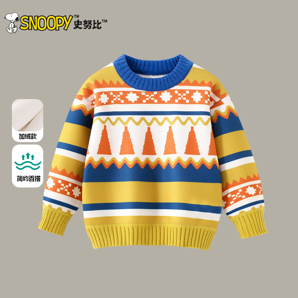 史努比儿童秋冬季毛衣加厚宝宝洋气针织衫2025新款男童套头衫上衣