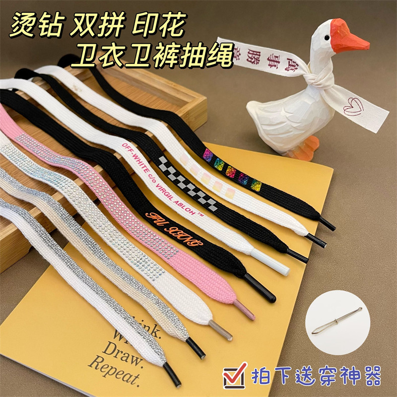 烫钻双色印花卫衣卫裤棉抽绳休闲运动裤字母裤腰带绳服装服饰配件