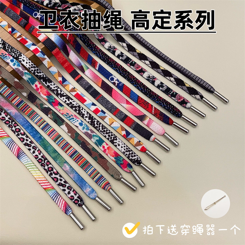 彩色印花卫衣抽绳个性迷彩金属子弹头帽绳织带双面尼龙热转印裤绳,居家布艺,绳子,淘宝优惠券,粉丝福利购,淘宝优惠卷