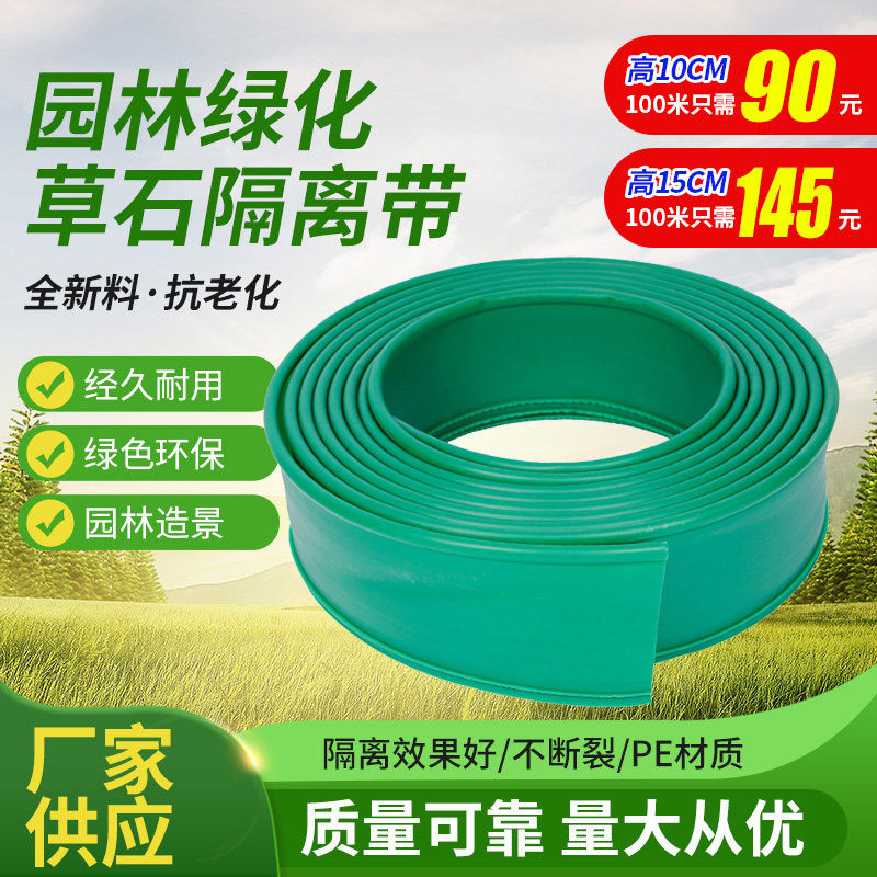 草石隔离带加厚围树圈挡土板园林绿化隔根带草坪分隔带花园收边条
