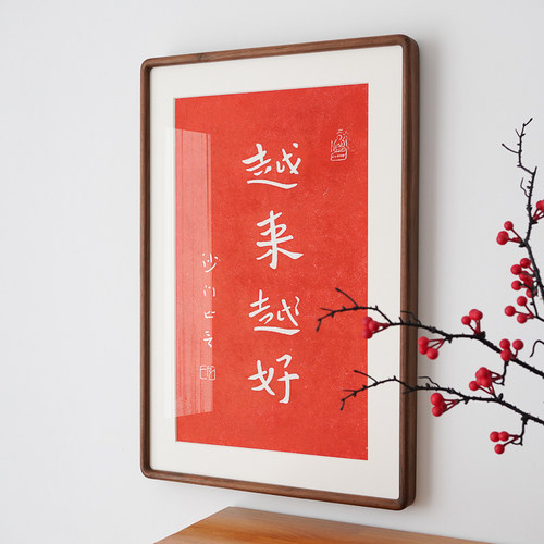 手工拓印实木榫卯外框书法字画