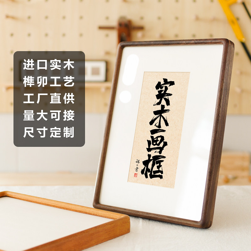黑胡桃红橡木柚木画框