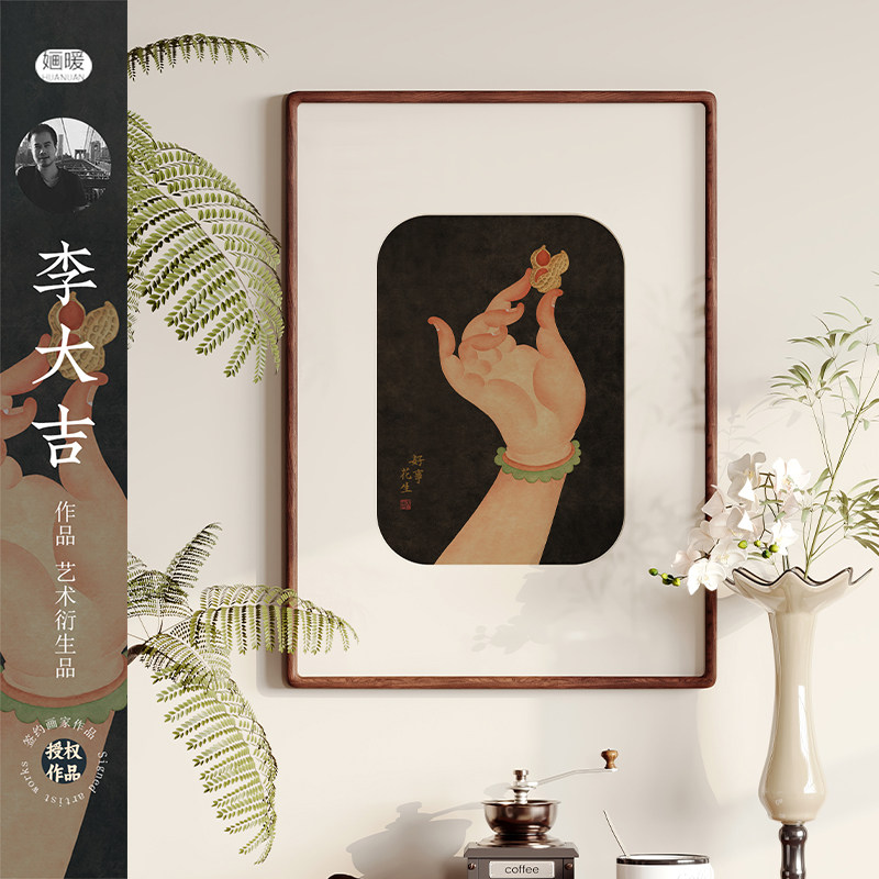 李大吉 禅意佛手装饰画法式中国风中古风客厅书房餐厅民宿小挂画