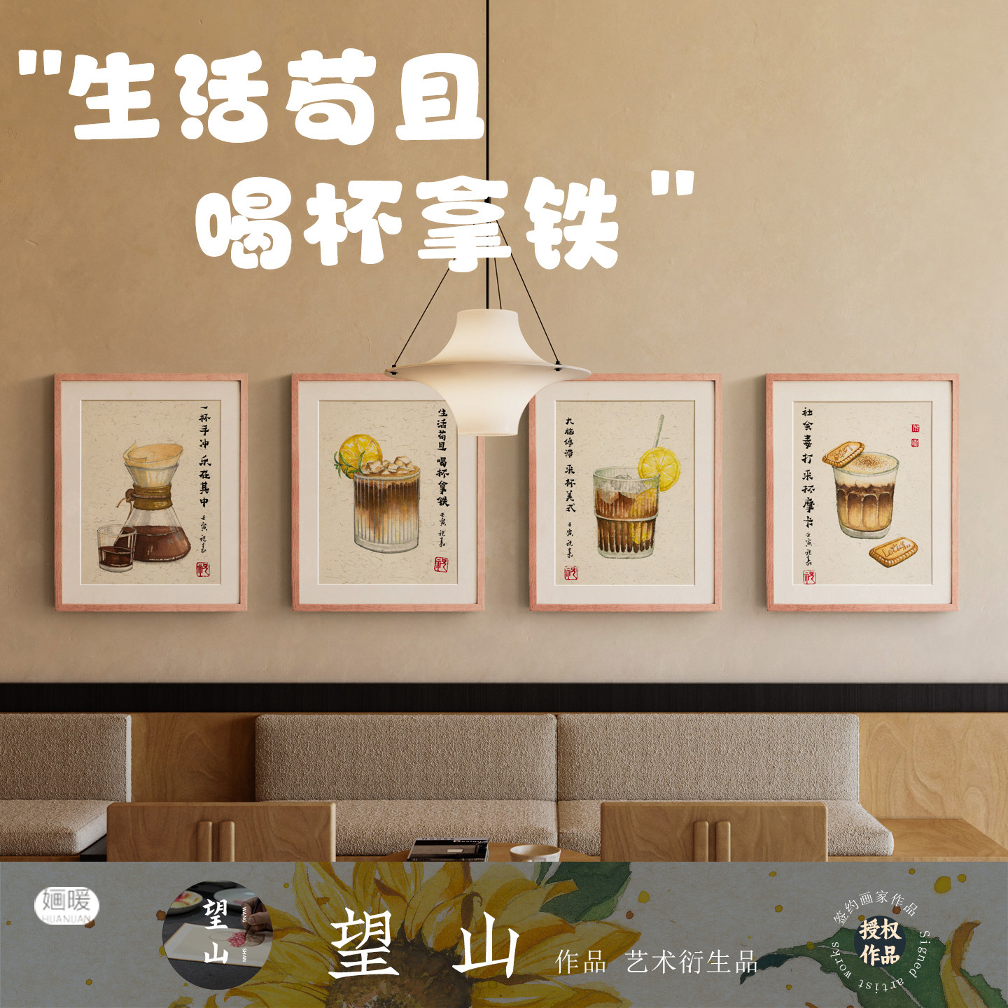 签约画家祝嘉作品咖啡厅挂画