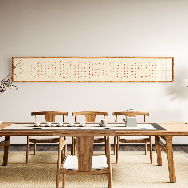 金刚经 弘一法师 书房挂画巨幅长条茶室禅意书法字画办公室装饰画