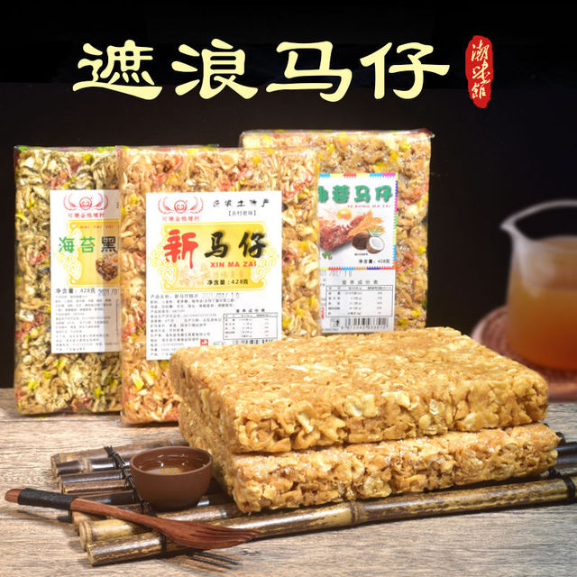 老式沙琪玛海苔黑糖椰蓉小吃糕点