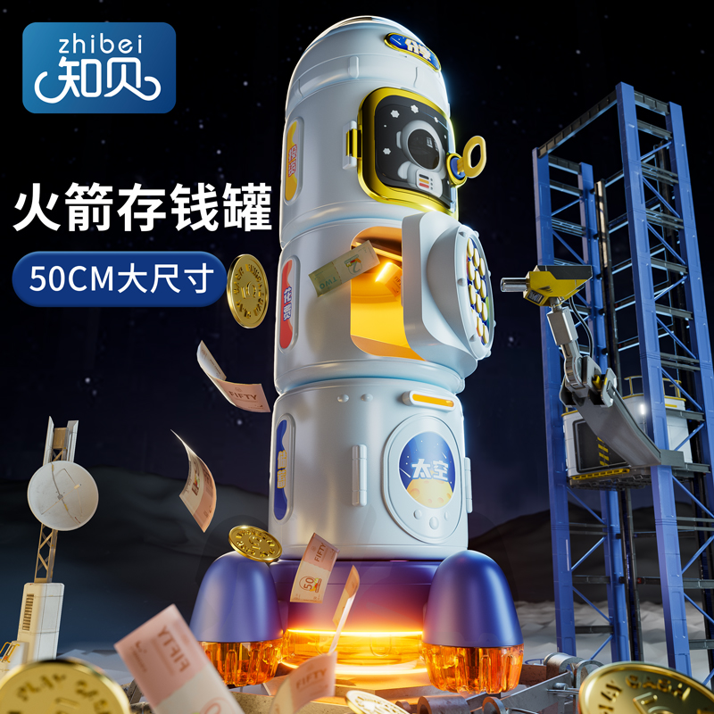 知贝儿童存钱罐储密码蓄罐只进不出男女孩可存可取保险箱生日礼物