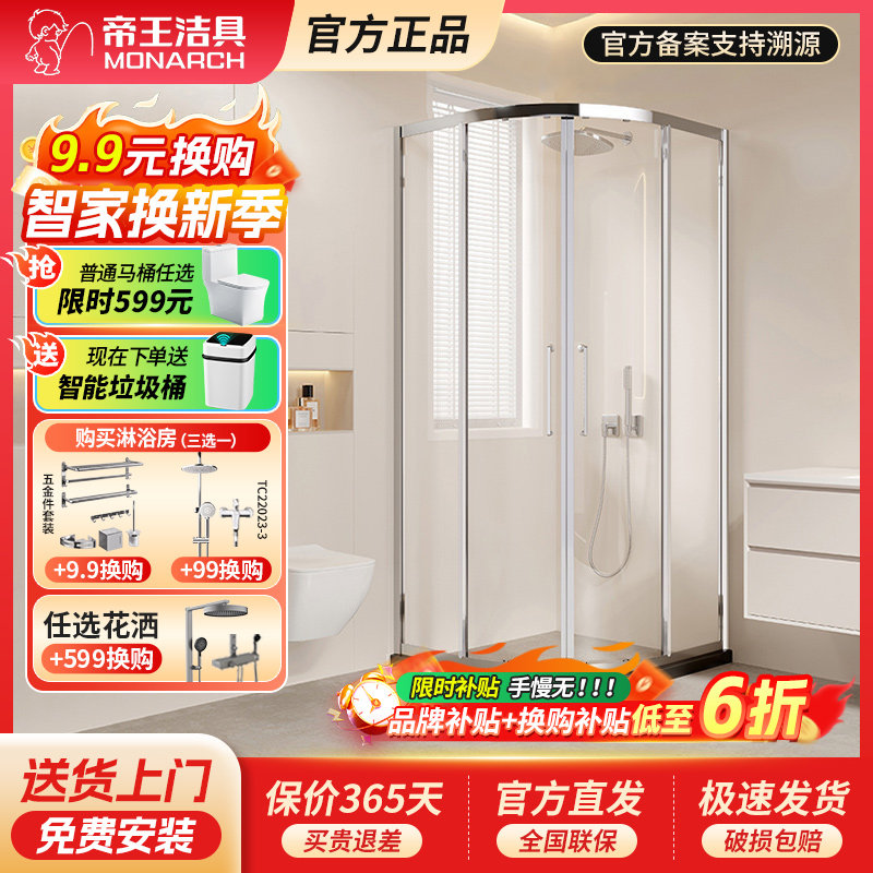 帝王洁具弧形不锈钢淋浴房一体式家用双移门整体浴室隔断玻璃浴屏