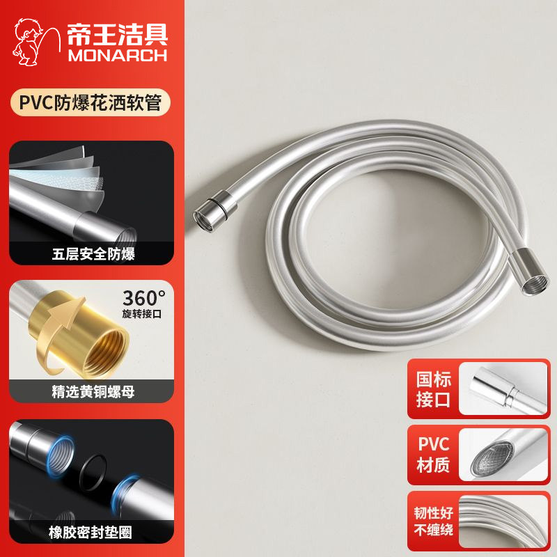 手持花洒软管PVC加厚防爆图片