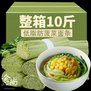 糖尿病主食蔬菜面条菠菜挂面苦荞麦低脂无糖精食品专用代餐͌减脂