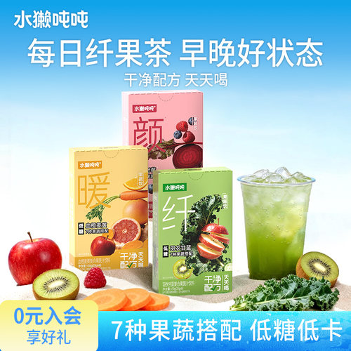 【自律首选】水獭吨吨羽衣甘蓝汁