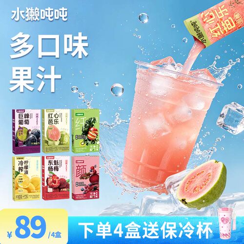 水獭吨吨羽衣甘蓝果蔬汁冲饮果汁