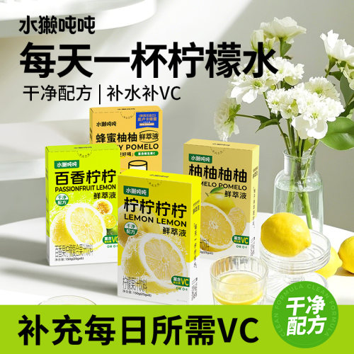 送吨吨杯/水獭吨吨浓缩冲泡果汁