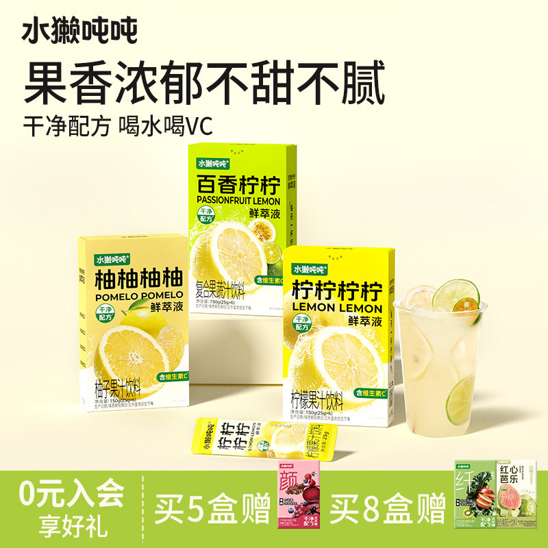 柠檬金银花柚子浓缩汁图片