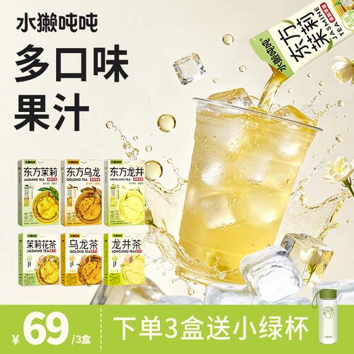 水獭吨吨冻干无糖手冲茶