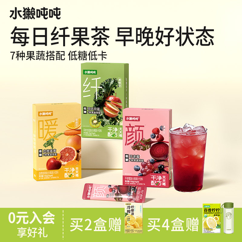 水獭吨吨羽衣甘蓝果蔬汁减脂冲饮图片