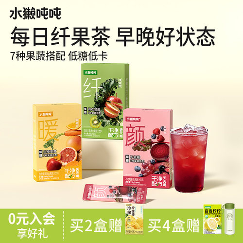 水獭羽衣甘蓝果蔬汁冷水冲饮饮料