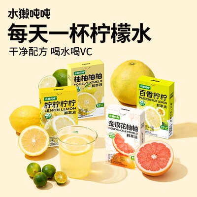 水獭吨吨鲜萃液百香柠柠金银花汁