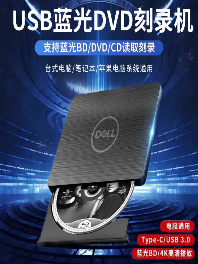 BLU-RAY 외장 광 드라이브 노트북 데스크탑 컴퓨터 범용 USB3.0 BLU-RAY BD 레코더 DVD 플레이어