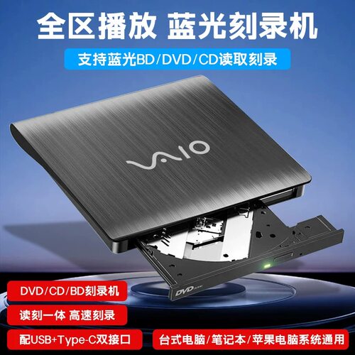 SONY蓝光刻录机CD.DVD.BD全区