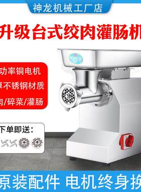 绞肉机商用大功率肉铺用多功能小型两用电动不锈钢碎肉碎骨一体机