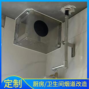 一楼不锈钢烟道改造厨房卫生间排烟气管道成品水泥烟囱箱盒子定制
