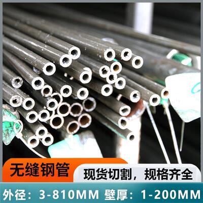 精密无缝钢管外径56789 11 14 17 18 19 20 2124mm内径空心圆铁管