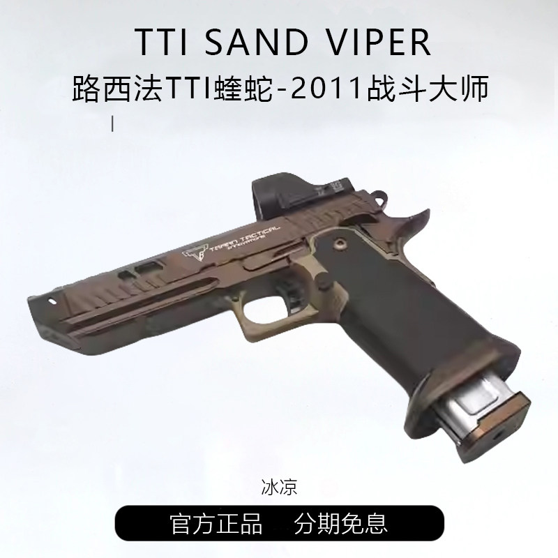 忽必烈路西法蝰蛇tti2011战斗大师san腹蛇疾速追杀同款软弹玩具枪