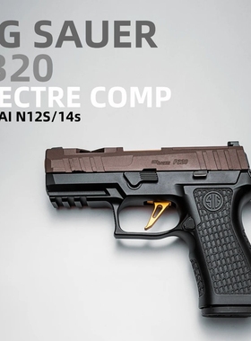 【品牌玩具】KUBLAI库拜莱N14西格绍尔P320M18软弹枪空挂n12s幽灵