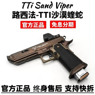 路西法TTI2011蝮蛇战斗大师蝰蛇疾速追杀3忽必烈软弹枪玩具蒙古人