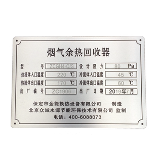 激光雕刻牌设备铭牌定制氧化铝雕刻不锈钢标牌logo牌铁牌腐蚀订定做机械机器铝牌标识牌拉丝效果激光对外加工