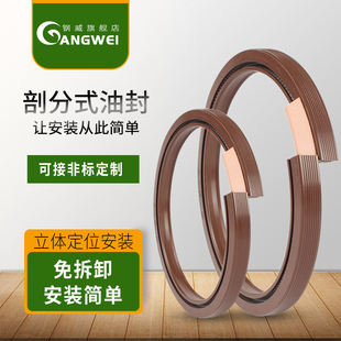 115 100 船尾轴油封75 开口分体剖分式 105 110