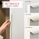 爱格同色柜门隐形拉手抽屉橱柜隐形拉手柜子衣柜门拉手把手免打孔