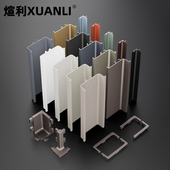 隐形橱柜免拉手柜体U型槽加厚铝合金型材厨房L型上中下柜门无拉手