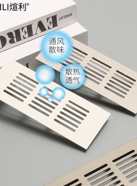燃气通风格栅白色铝合金透气网燃气透气孔装饰盖鞋柜橱柜透气格栅
