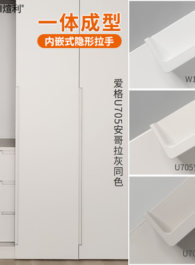 煊利内嵌拉手羊绒灰抽屉橱柜衣柜门嵌入式拉手内嵌式隐形拉手白色