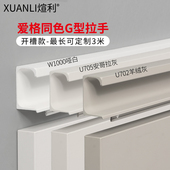 煊利 开槽g型拉手一门到顶衣柜门拉手抽屉橱柜门通体拉手把手横装