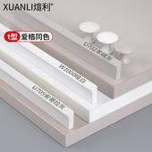 煊利羊绒灰t形拉手抽屉柜门拉手U705 白色衣柜橱柜门把手拉手明装