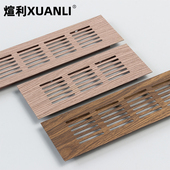 饰盖 柜仿木纹透气孔装 煊利燃气通风格 栅榆木纹橱柜铝合金透气网鞋