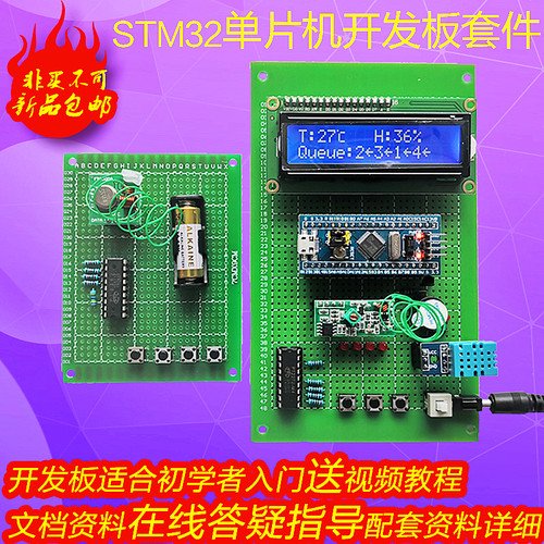 基于STM32单片机病房呼叫系统