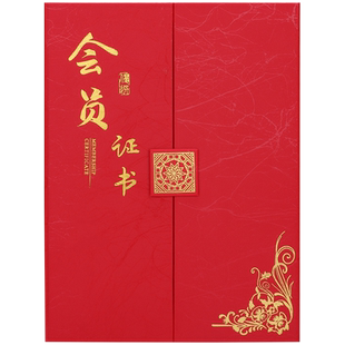 会员证外壳定制协会会员证书定做学员证定制封皮面摄影家书法美术工作理事单位社团a4荣誉证拜师帖回徒贴邀请
