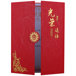 光荣退休证书外壳定制做A4封面烫金logo单位干部退休证明纪念本子证书战略合作协议荣誉股权结业证书任命书