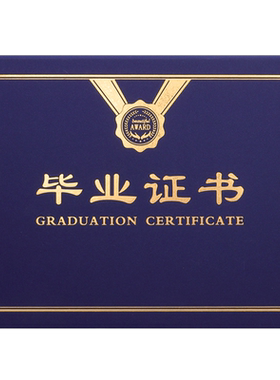 珠光蓝色毕业结业证书结业证书