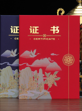 UV彩色证书红蓝色A4奖状6K8K12k荣誉聘书结业培训股权证制作定做外壳封皮定制LOGO单双面珠光烫金可打印