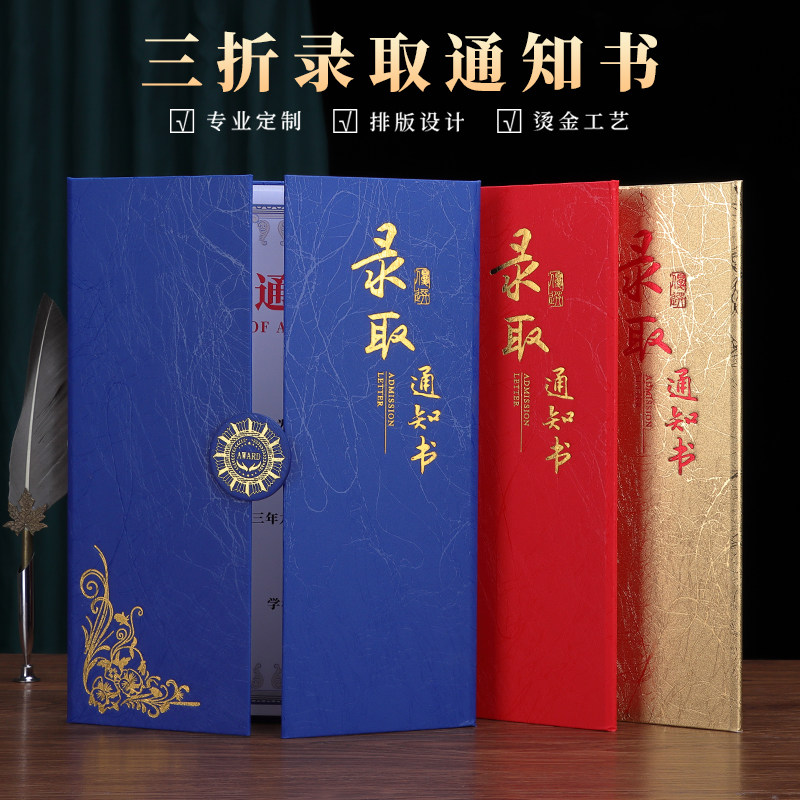 新企宝三折系列证书定制设计打印