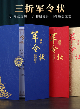 军令状定做业绩责任状目标责任书定制a4任务书保证承诺书卫生协议书封面外壳签约本拜师帖任命书蓝色荣誉证书