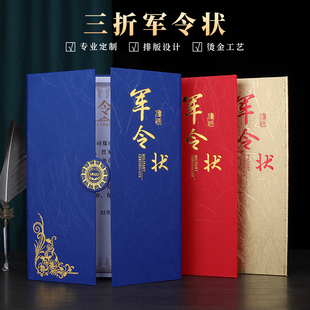 军令状定做业绩责任状目标责任书定制a4任务书保证承诺书卫生协议书封面外壳签约本拜师帖任命书蓝色荣誉证书