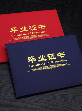 烫金毕业纪念大班离园儿童幼儿园定制订定做封套设计打印内页纸a4学校结营蓝色封面红色结业证书外壳培训证